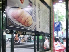 -老新隆牛肉锅贴(新街口店)