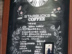 -星巴克(北京三里屯SOHO一店)