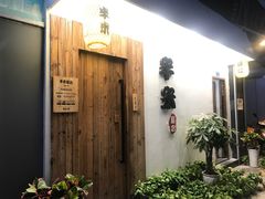 -独食火锅·半米屋台(直营总店)