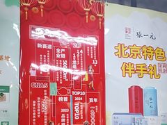 -张一元(前门店)