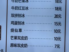 -小洪四果汤(古城店)