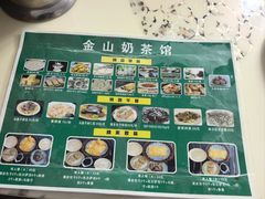 -金山奶茶馆(五一路店)