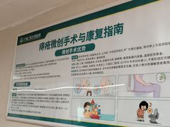 -广州仁爱天河医院