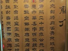 -烤肉宛饭庄(南礼士路店)