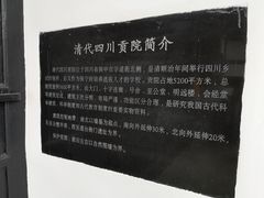 -清代四川贡院