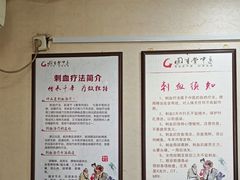 -固生堂中医连锁·推拿正骨·针灸艾灸(崇安寺分院)
