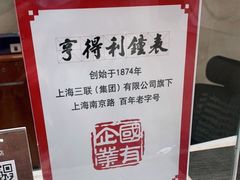 -亨得利(淮海中路店)