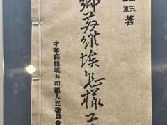 -遵义会议纪念馆