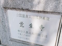 -大钟寺古钟博物馆