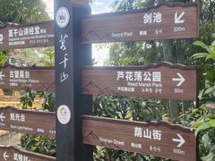 -莫干山风景区
