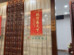 -烤肉宛饭庄(北新桥店)