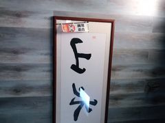 -山水肠粉(盐田店)