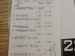 账单-裕记烧腊连锁餐饮(国商分店)