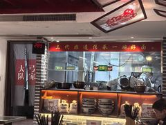-弓家大队老碗面(高新咖啡街区店)