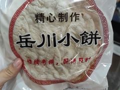 -小寒羊烧烤(凯瑞时代大厦店)