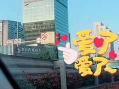 -南苑环球酒店云顶高级中餐厅(鄞县大道店)