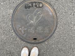 -云间粮仓