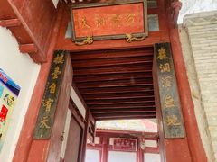 -东南悬空寺方广岩