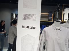 -MUJI无印良品(万象城店)