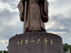 -东方大寿星园