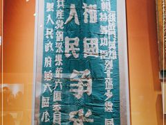 -中国人民革命军事博物馆