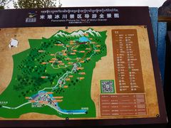 -米堆冰川