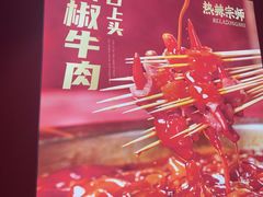 -热辣宗师·串串火锅(万达金街店)