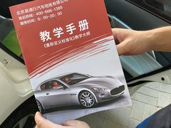 -易通行汽车陪练(通州店)