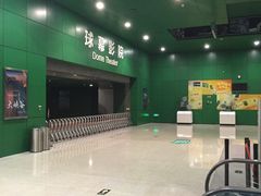 -中国科学技术馆影院