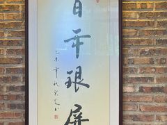 -百年银屏蚝烙·潮汕菜·非遗(乐山店)
