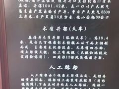 -燊海井