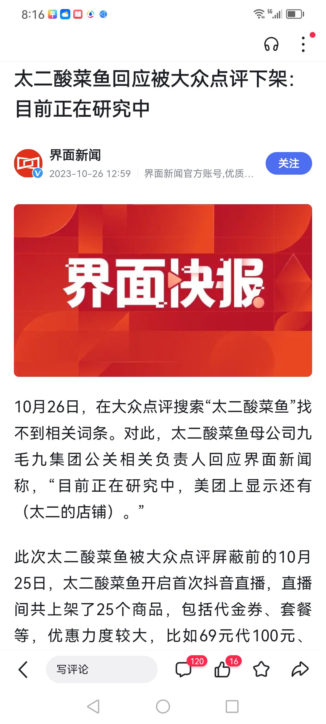 一则最新新闻30字(一则最新新闻30字左右)