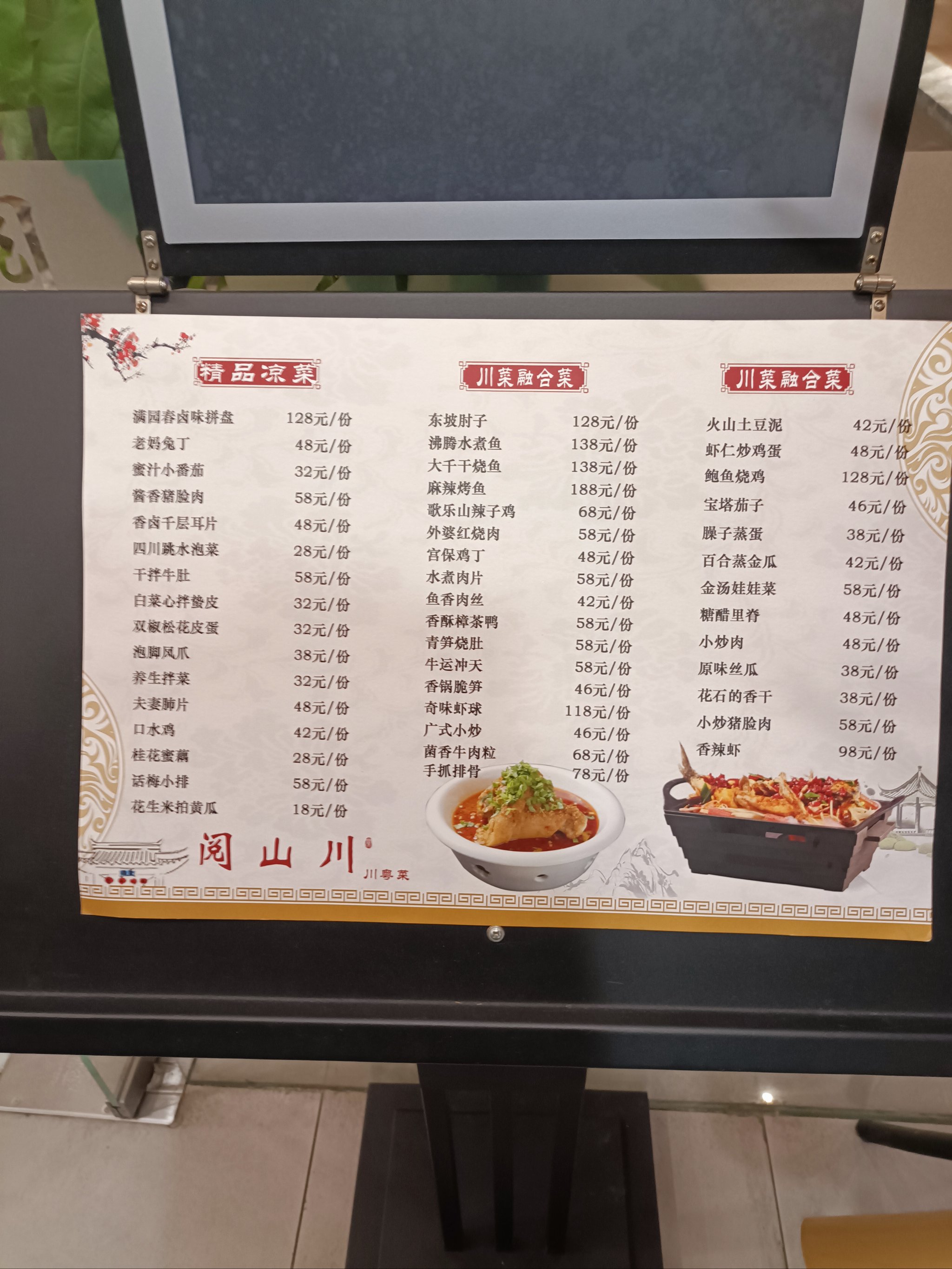 揭阳北国饭店菜单图片图片