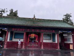 -关林