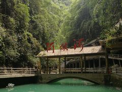 -阿依河景区