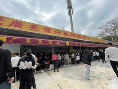 -崖口煲仔饭