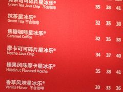 菜单-星巴克(来福士2F店)