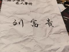 -剧狐剧本杀·月球探案馆(人民广场1号店)
