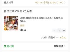 -酒廷1990-酒类新零售体验店(五角场店)
