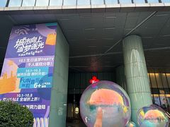 -鹏欣水游城