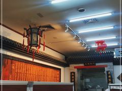 大堂-海碗居(牡丹园店)