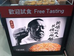 -奇华饼家(香港国际机场T1店)