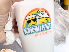 -有间冰室(侨港风情街店)