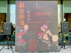 -香厨中餐厅(松北香格里拉店)