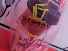 -丘大叔柠檬茶(乐峰广场分店)
