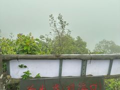 -海口火山口国家地质公园