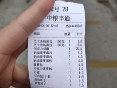 -中粮丰通（北京)食品有限公司