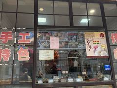 -大壶春(四川中路店)