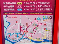 -广州都市观光巴士(粤陶巴)