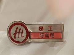 -海底捞火锅(西湖道店)